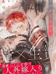 仙逆 耳根 仙侠小说封面